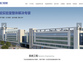 铭珺（厦门）实验室系统工程有限公司