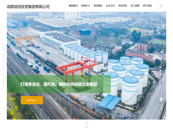 成都益民投资集团有限公司