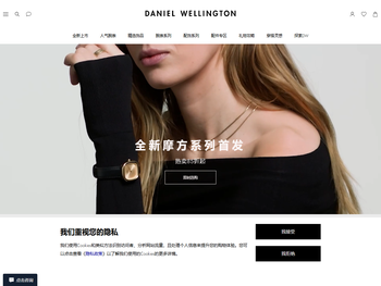丹尼尔惠灵顿官方网站