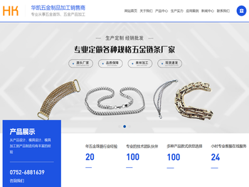 惠州链条加工厂,东莞链条加工厂,首饰链条加工,深圳链条加工厂