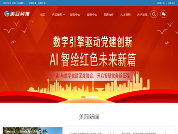 西安美冠计算科技有限公司