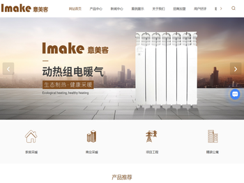 南京电暖气厂家