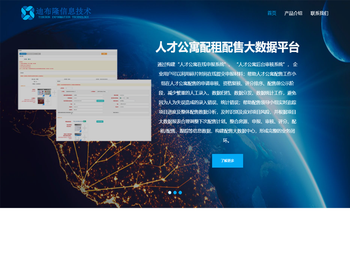 青岛迪布隆信息技术有限公司,人才公寓,配租配售在线申报,人才政策