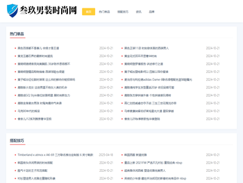 叁玖男装时尚网