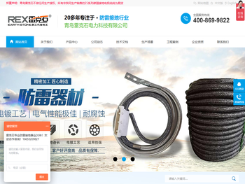 接地模块,碳凝接地电极,石墨接地线,镀铜扁钢,铜包钢圆线,铜包钢接地棒,离子接地极