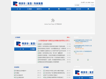 瑞派尔（宜昌）科技集团