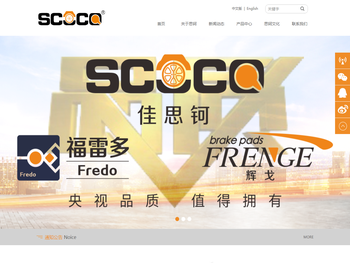 重庆思钶异固汽车制动系统股份有限公司