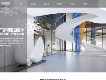 工厂参观通道规划设计