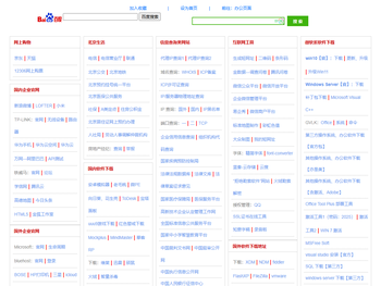 欢迎光临吴杰峰的个人网站