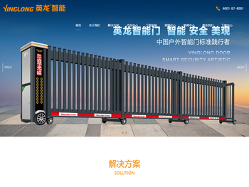 伸缩门,电动伸缩门,电动门,英龙门业,电动门厂家价格
