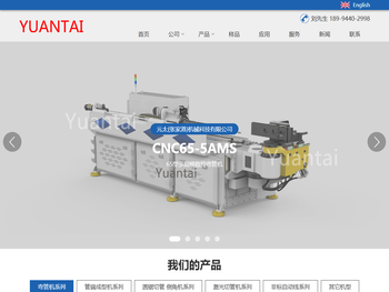 元太(张家港)机械科技有限公司