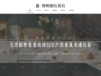 鑫·博柏丽石英石丨玻璃马赛克,石英石,岗石,西瓦生产厂家