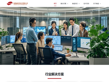 广州奥诚信息技术有限公司