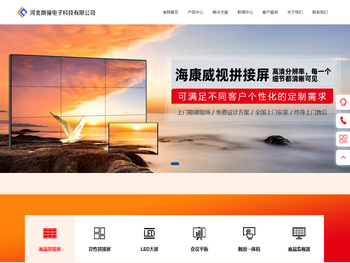 石家庄拼接屏安装