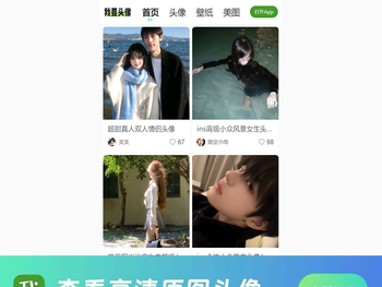 头像手机壁纸分享