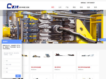 张家港市新中和精工机械制造有限公司