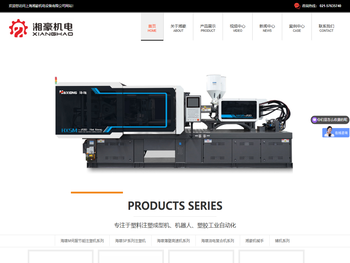 上海湘豪机电设备有限公司