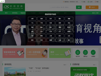 最专业权威的专业填报服务