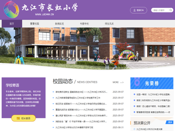 九江市长虹小学