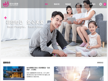 悦心健康集团