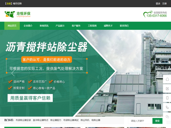 沥青拌合站布袋除尘器,除尘器滤袋,除尘器骨架,粉尘加湿机