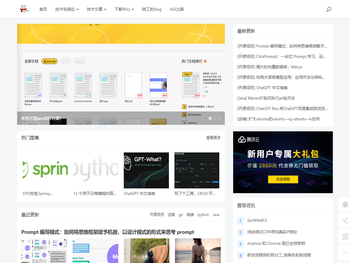 编程技术百科知识大全