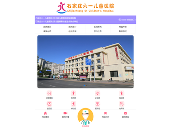 石家庄六一儿童医院