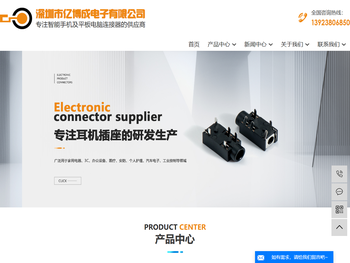 耳机插座，防水耳机插座，DC电源插座厂家