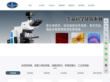 上海光学仪器厂