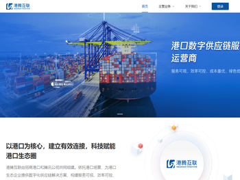 港腾互联