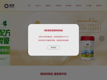 谱恩生鲜绵羊奶