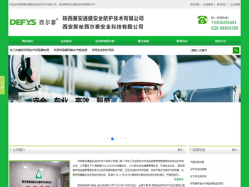 陕西空气呼吸器检测,陕西呼吸器用复合气瓶检测,陕西安全防护用品