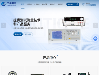工业量测产品供应商