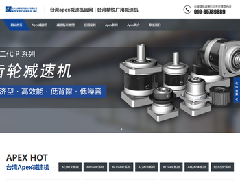Apex减速机官网,台湾精锐减速机,apex北京代理商
