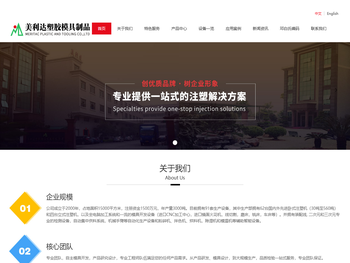 东莞市美利达塑胶模具制品有限公司