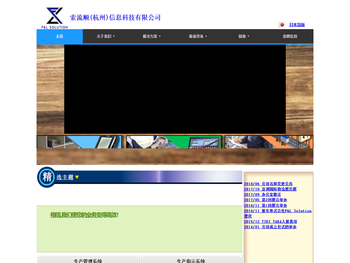 索流顺(杭州)信息科技有限公司