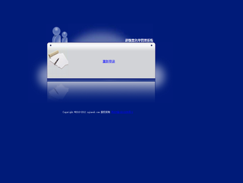 超级黑名单管理系统