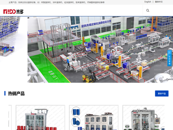 米多智能技术有限公司