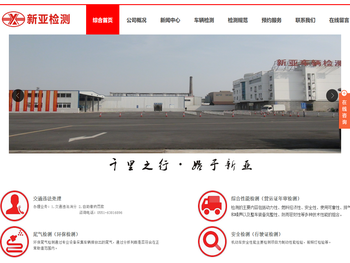 合肥新亚检测