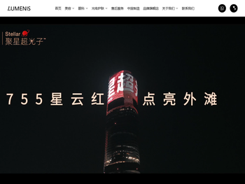 科医人激光科技（北京）有限公司