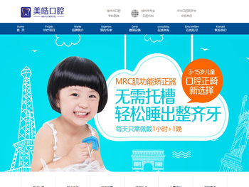 桂林美皓口腔门诊部