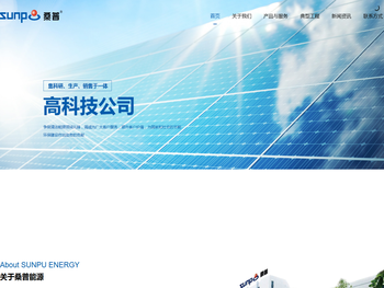 桑普能源科技有限公司