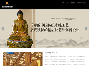 台州市宏菀雕塑有限公司