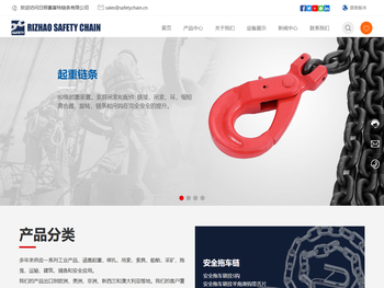 日照赛富特链条有限公司