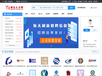 通信人才网,通信招聘网,通信工程师,通信工程就业方向