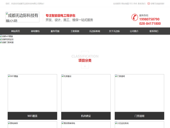 成都视频监控安装公司