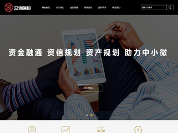 上海众信融和企业发展有限公司