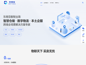 东南云雀跨境物流一件代发东南亚海外仓服务商