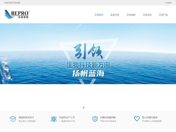 青岛贝宝海洋科技有限公司