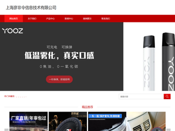 上海彦非令信息技术有限公司